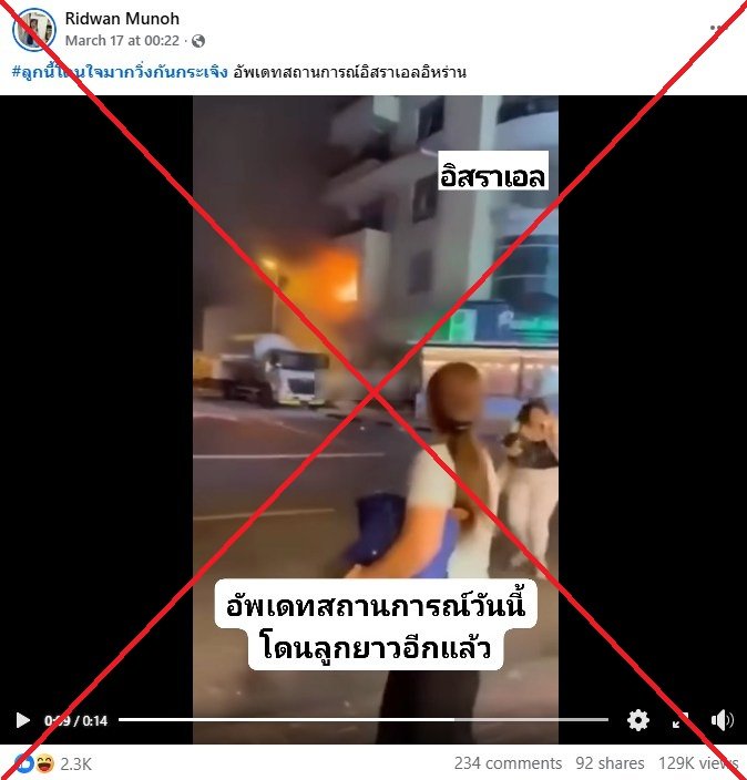 Dubai restaurant fire clip falsely linked to Mideast war